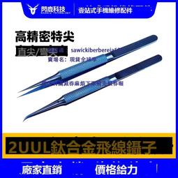2uul 電芯pcb專用錫絲 搬手機電池小板 點焊片 鉛低溫點焊錫線 歷史價格詳細信息