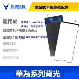 榮X10max燈控IC NT50356 LM36274 24腳顯示RK826A Oppd3480 F37D 歷史價格詳細信息