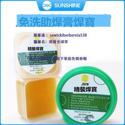 手機維修焊接BGA助焊膏環保焊油免洗松香膏焊寶電烙鐵助焊劑輔料 歷史價格詳細信息