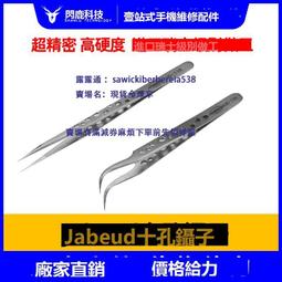 伽貝 高端精密鑷子 加長精密鑷子 抗磁不銹鋼直頭 尖頭彎頭 尖嘴 歷史價格詳細信息