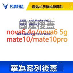 閃鹿華為後蓋玻璃後殼榮耀8x/榮耀9x 榮耀9xp/y9s 榮耀x10電池蓋 歷史價格詳細信息