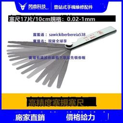 手機屏幕拆機片手機維修拆機卡片撬片曲面屏拆機刀片超薄電池拆機 歷史價格詳細信息