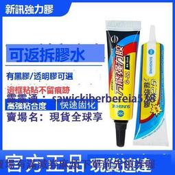開屏幕撬片 手機電池拆機片 超薄拆屏翹片 手機拆殼工具 歷史價格詳細信息