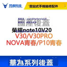 閃鹿華為後蓋玻璃後殼榮耀8x/榮耀9x 榮耀9xp/y9s 榮耀x10電池蓋 歷史價格詳細信息