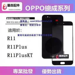 適用OP R11蓋板 R11plus kt觸摸屏 R11P液晶顯示屏總成屏幕 內屏 價格比較,價格查詢,歷史價格詳細信息