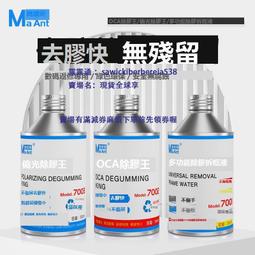 萬能拆框神水 安爾沃手機屏幕拆框液 蘋果安卓國產支架硬膠通用型 歷史價格詳細信息
