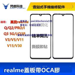 蓋板帶oca適用小米note11tpro外屏玻璃蓋板帶oca幹膠 歷史價格詳細信息