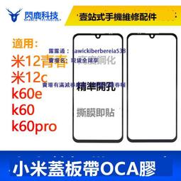 蓋板帶OCA膠適用K50至尊 note11se note10 5g note11r note11外屏 歷史價格詳細信息