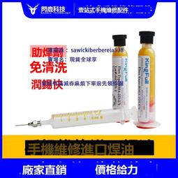 螞蟻昕錫膏 錫漿有鉛鉛含銀中溫 低溫 適用於phone X中層錫漿 歷史價格詳細信息
