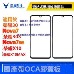 蓋板帶OCA膠適用OPPO A97真我Remale V23/Q2i Q3pro/Q5i V3/V5 歷史價格詳細信息