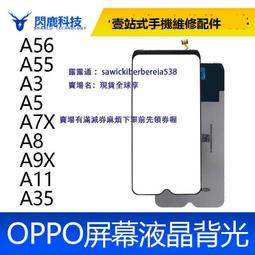 適用 OPPO A55 CPH2325 主板連接排線 主板排線 歷史價格詳細信息