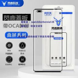 閃鹿蓋板帶oca幹膠iqoo12/iqooneo9/iqooneo9pro外屏玻璃蓋板 歷史價格詳細信息