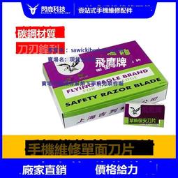 手機屏幕除膠ipad電池鏟刀撬片 防靜電拆機撬棒 碳纖維塑料鏟子 歷史價格詳細信息
