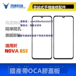蓋板帶OCA膠適用OPPO Reno7 A36 Reno7pro Reno7Se A96外屏玻璃 歷史價格詳細信息