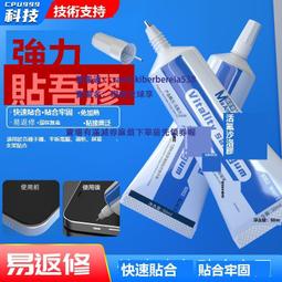 螞蟻昕觸摸蓋板oca/偏光/萬能拆框液手機維修屏幕支架中框除膠液 歷史價格詳細信息