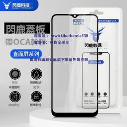 閃鹿蓋板帶oca膠mate60/nova11/暢享60x/暢玩40/暢玩40c/暢享50z 歷史價格詳細信息