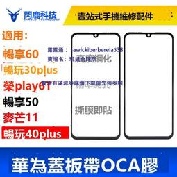 暢玩30Plus鈴聲IC SIA8152/8159 RLB NOVA10 29開頭顯示 1U3照相 歷史價格詳細信息