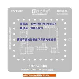 適用OPPO Find N 中層植錫網 Find N2 Filp 中層網 阿毛易修 價格比較,價格查詢,歷史價格詳細信息