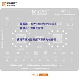 阿毛/華為Mate60Pro+植錫鋼網/MT60RS/X5/Hi36A0/9000S/CPU/HW18 歷史價格詳細信息