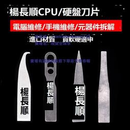 楊長順維修家 ycs高容電芯半成品 適用於超容電芯 -同行採購 歷史價格詳細信息