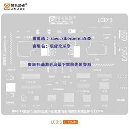 阿毛易修小米8se mix2S SDM845CPU植錫網SDR PM845電源ic中頻鋼網 歷史價格詳細信息