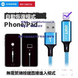 新訊蘋果刷機線 iphone5S-12 ipad手機維修全自動恢復模式工程線 歷史價格詳細信息