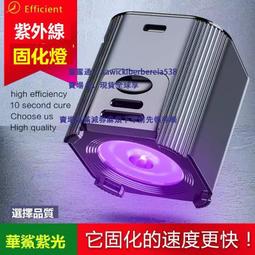 LED紫外線固化燈+UV膠水液態膠 UV膠 曲面玻璃貼專用水膠 一組為紫外線燈+UV膠一罐 另單售UV膠一罐裝 歷史價格詳細信息