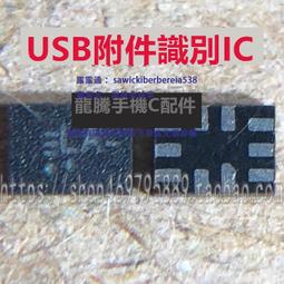 Mate30充電保護管 LA附件識別IC  SMB1399 PMR735A電源IC 1P開頭 歷史價格詳細信息