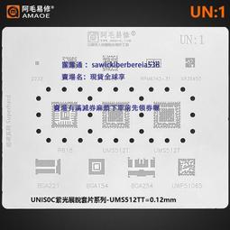 阿毛電源植錫網/PM660/670/845/MT6358W/6356W/6355W/PMI632鋼網 歷史價格詳細信息