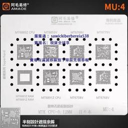阿毛易修/SM8150/植錫鋼網/高通驍龍855CPU/PM8150電源通用綜合網 歷史價格詳細信息