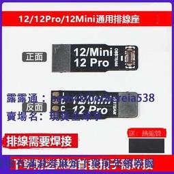 11PRO蘋果手機維修 開機電源線6S 7代7p 8P X XS max電源線充電板 歷史價格詳細信息