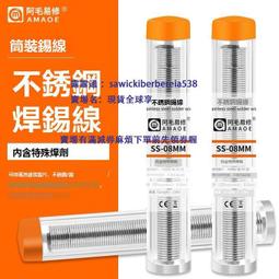 焊絲 不銹鋼焊接神器焊絲萬能家用焊接銅鋁焊條化氣焊槍絲耐磨芯絲 歷史價格詳細信息