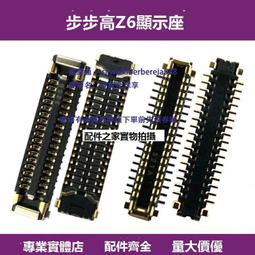 排線 適用於VIVO Y5S U3 Z5i Z6 開機排線Y5S音量鍵電源按鍵側鍵 歷史價格詳細信息