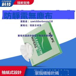淨化紙無塵列印紙潔淨車間彩色複印a4無塵列印紙 歷史價格詳細信息
