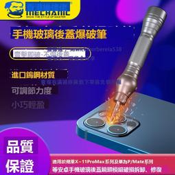 維修佬手機維修曲面拆機片拆手機屏幕維修工具專拆曲面屏高韌性X8 歷史價格詳細信息