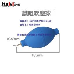 【數碼清潔】迷你清潔帶刷吹塵球-2入組(磨豆機 咖啡機 模型 除塵刷 強力吹球 小刷子 鍵盤清潔刷 3C清潔) 歷史價格詳細信息