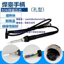 修手機電烙鐵焊錫彎頭 手機維修工具 936恒溫 通用烙鐵頭 內熱式 歷史價格詳細信息