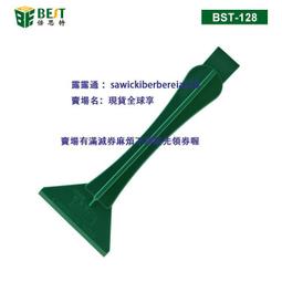 塑料撬棒多用手機拆機棒觸屏排線拆機片拆機工具撬棍屏幕分離棒 歷史價格詳細信息