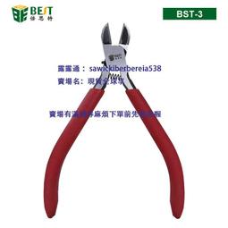 斜口剪鉗一把←規格娃娃機天車維修工具卡環拆卸鉗子PP虎抓煙機豪華夾公仔遊戲機配件 歷史價格詳細信息