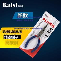 老虎鉗鋼絲鉗斜嘴鉗斜口鉗尖嘴鉗8寸6英寸多功能鉗子省力電工工具可開發票 可批發 歷史價格詳細信息