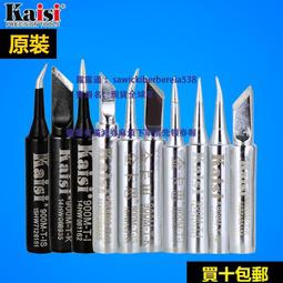 936烙鐵頭 恒溫烙鐵936焊咀 烙鐵頭烙鐵咀900M-T-LB 歷史價格詳細信息