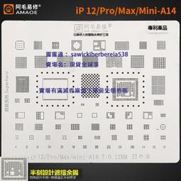IP12系列聽筒座 觸摸座 前置像頭座 電池座 12PRO大像頭座 點陣座 歷史價格詳細信息