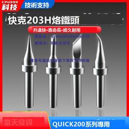 原裝 快克861DW無鉛熱風拆焊台 QUICK861DW熱風槍 數顯熱風槍 220伏電壓 歷史價格詳細信息
