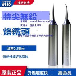 維修佬 手機維修線焊錫膏ism3低溫指紋線補點專用膏ism5中溫 歷史價格詳細信息