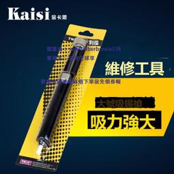 電動吸錫器強力拆焊電熱吸錫槍兩用電烙鐵自動吸錫泵大號手動除錫 歷史價格詳細信息