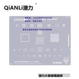 潛力大黃蜂華為電源 CPU全民系列植錫網圓角方孔耐高溫不變形 歷史價格詳細信息