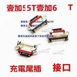 壹加 OnePlus 3 全新液晶觸控螢幕 蜘蛛網 摔破 壓壞 故障 白斑 黃斑 黑塊 閃爍 晃動 歷史價格詳細信息