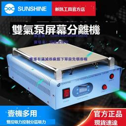 新訊手機屏幕分離機器拆屏加熱臺14寸曲屏旋轉恒溫液晶真空分離機 歷史價格詳細信息