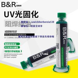 B&R手機電子維修BS系列鑷子加硬不銹鋼夾拔高精密睫毛黑頭工具子 歷史價格詳細信息