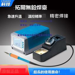 手機維修電烙鐵焊臺手柄 維修水電工工具套裝936焊臺手柄電焊工具 歷史價格詳細信息